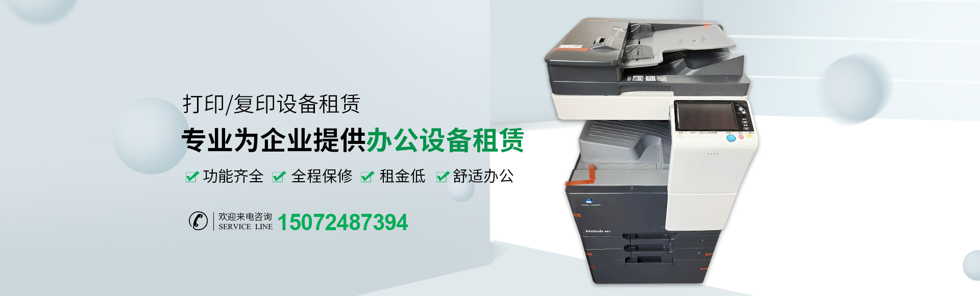 復(fù)印機出租